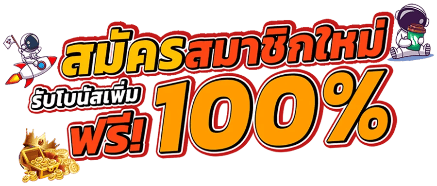 Pepsi555 ทางเลือกใหม่ของการเดิมพันออนไลน์